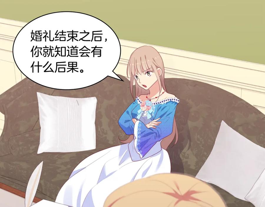 《与侯爵的50亿契约》第41话 准备婚礼 第78页