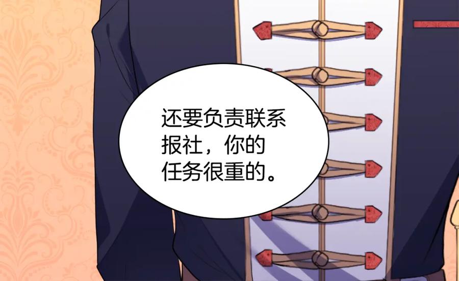 《与侯爵的50亿契约》第41话 准备婚礼 第45页
