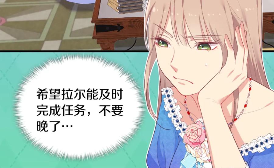 《与侯爵的50亿契约》第41话 准备婚礼 第7页