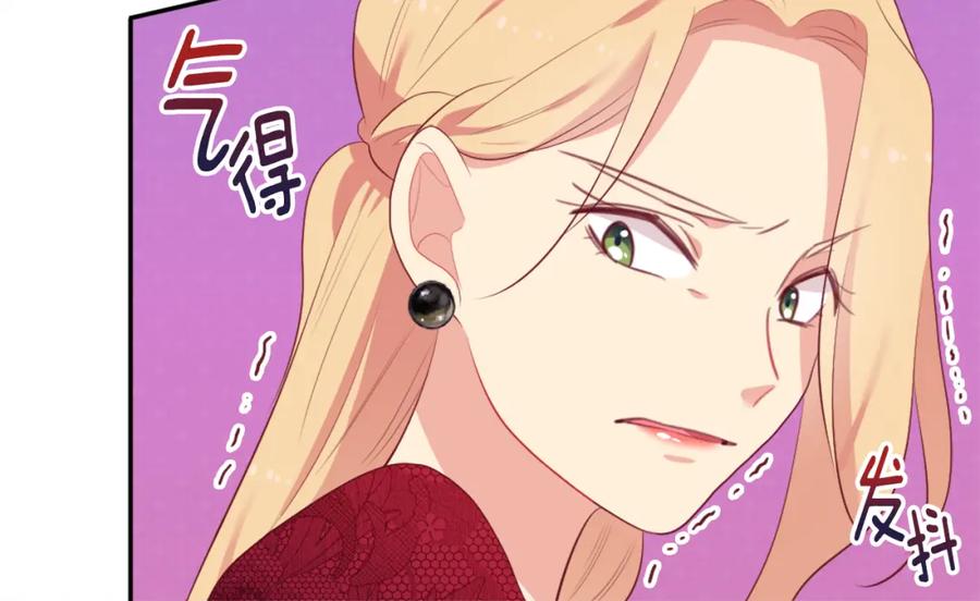 《与侯爵的50亿契约》第41话 准备婚礼 第81页