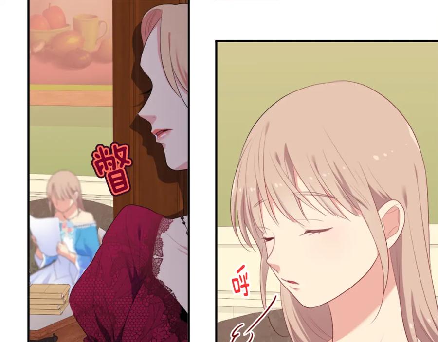 《与侯爵的50亿契约》第41话 准备婚礼 第58页