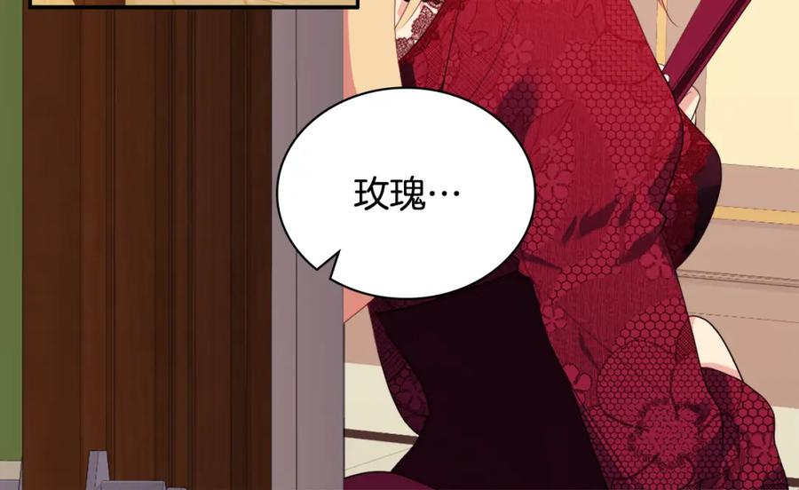 《与侯爵的50亿契约》第41话 准备婚礼 第63页
