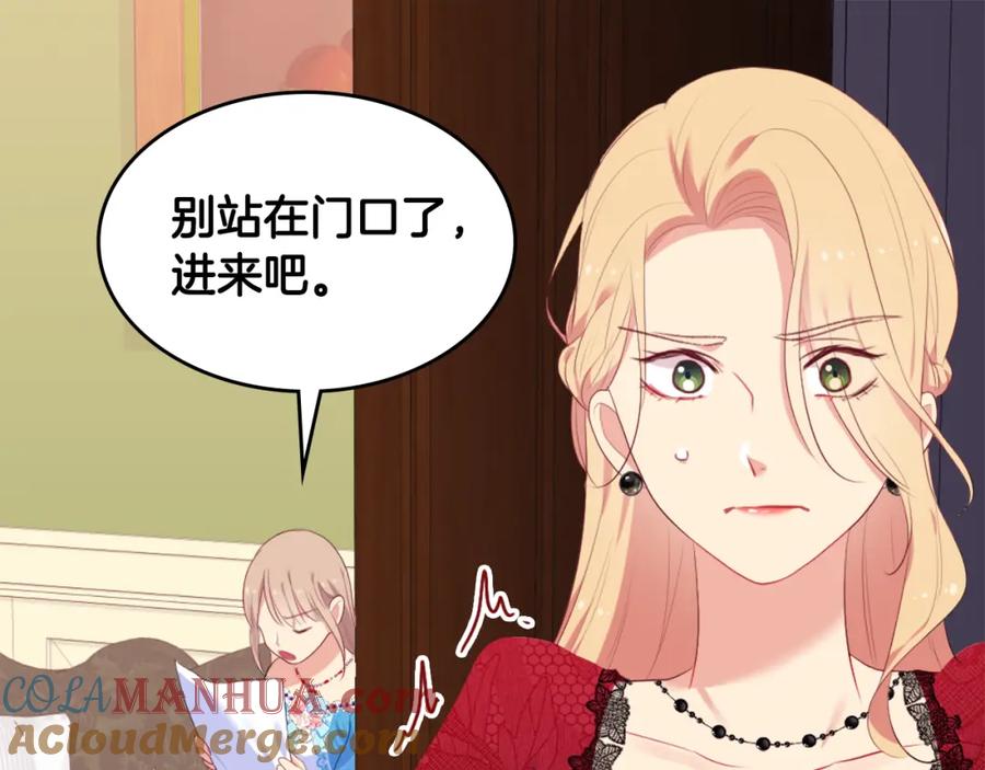 《与侯爵的50亿契约》第41话 准备婚礼 第60页