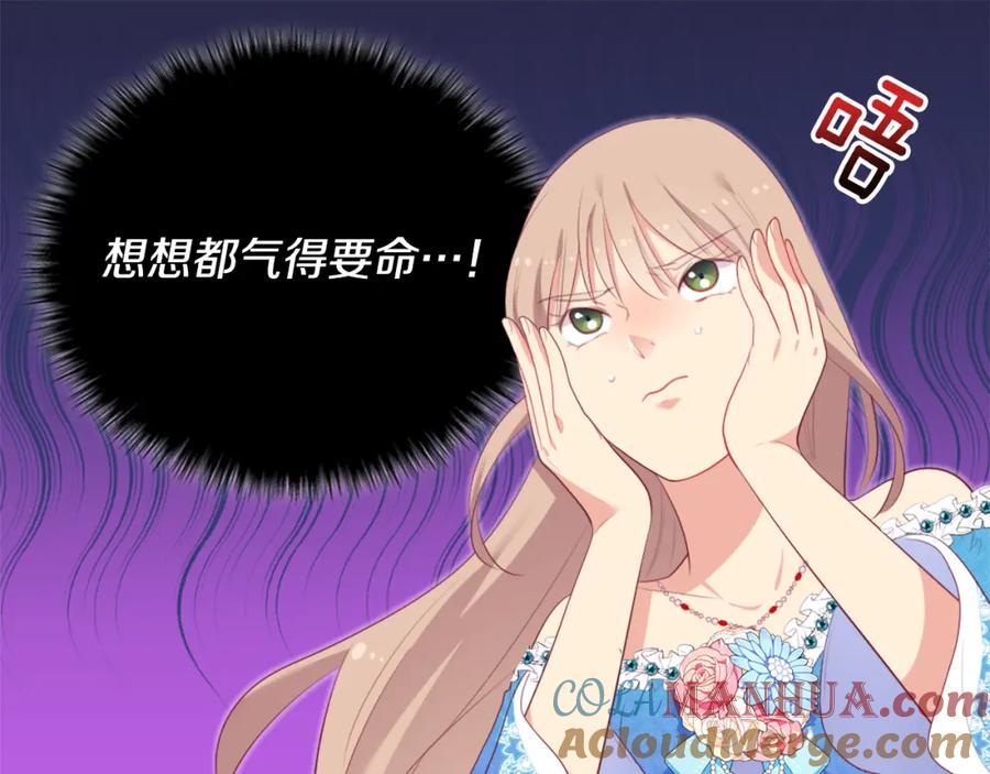 《与侯爵的50亿契约》第41话 准备婚礼 第12页