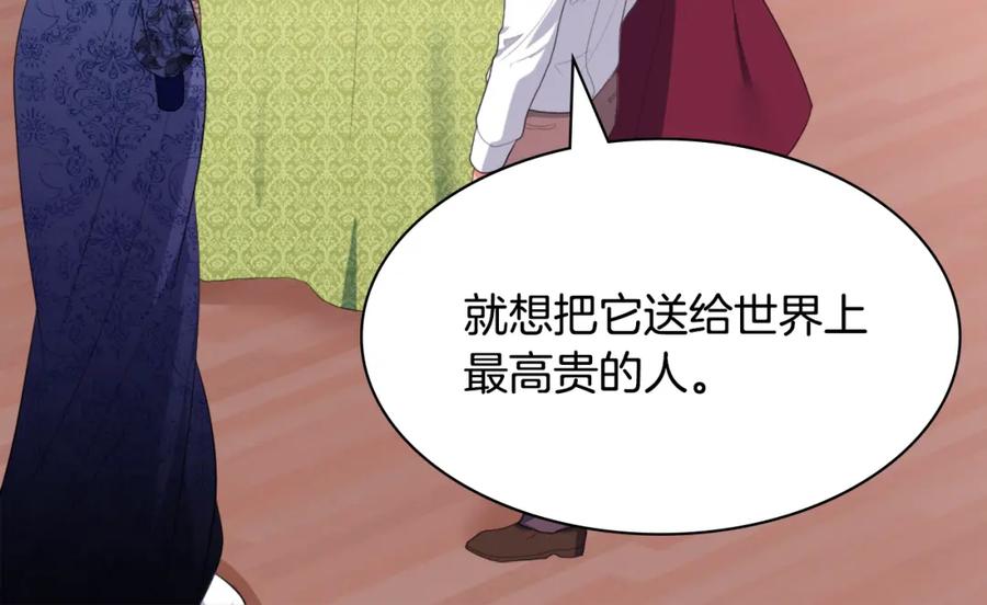 《与侯爵的50亿契约》第43话 晚宴礼服 第78页