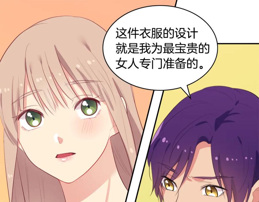 《与侯爵的50亿契约》第43话 晚宴礼服 第79页