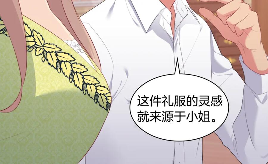 《与侯爵的50亿契约》第43话 晚宴礼服 第14页
