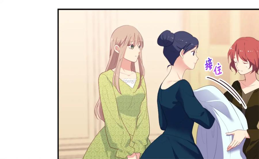 《与侯爵的50亿契约》第43话 晚宴礼服 第106页