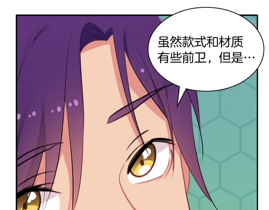 《与侯爵的50亿契约》第43话 晚宴礼服 第15页