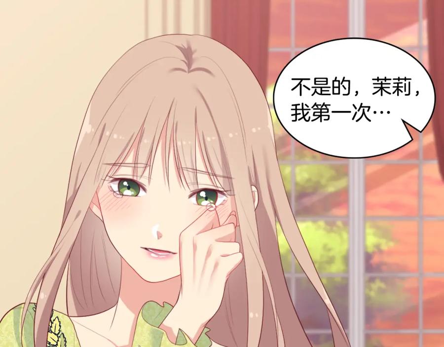 《与侯爵的50亿契约》第43话 晚宴礼服 第47页