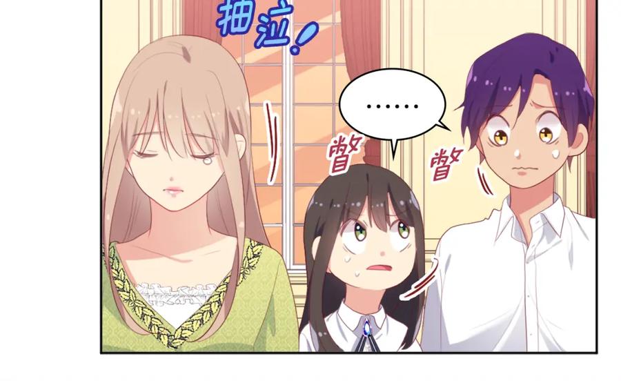 《与侯爵的50亿契约》第43话 晚宴礼服 第44页