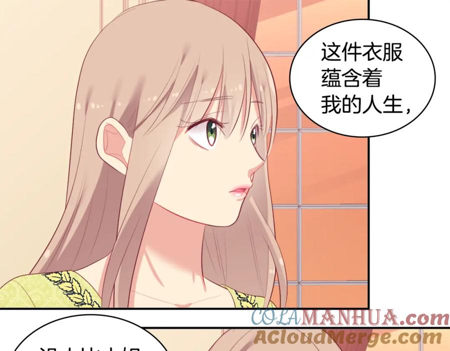 《与侯爵的50亿契约》第43话 晚宴礼服 第81页