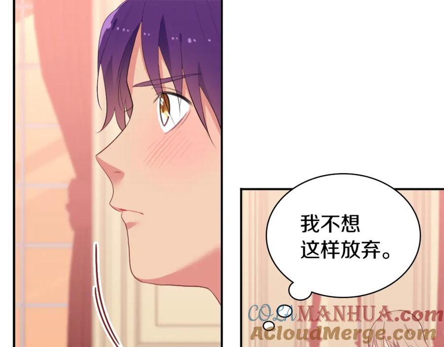 《与侯爵的50亿契约》第43话 晚宴礼服 第97页