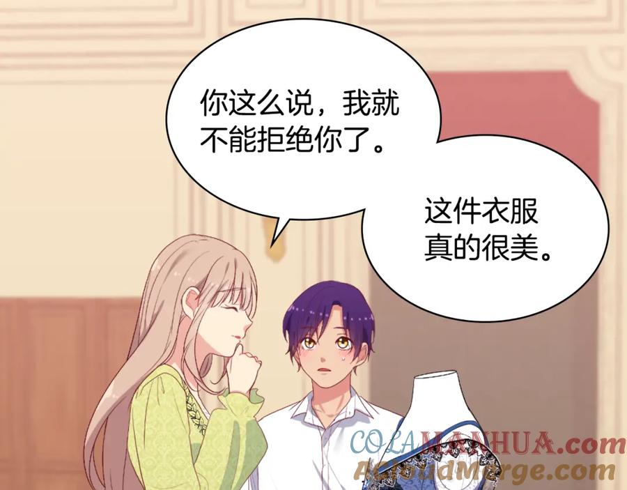 《与侯爵的50亿契约》第43话 晚宴礼服 第89页