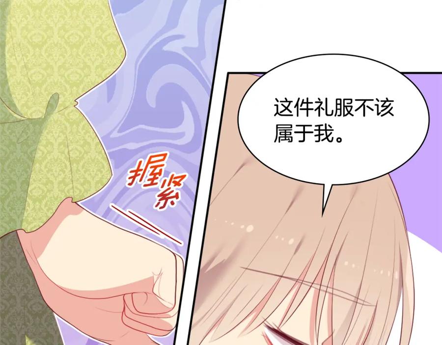 《与侯爵的50亿契约》第43话 晚宴礼服 第19页