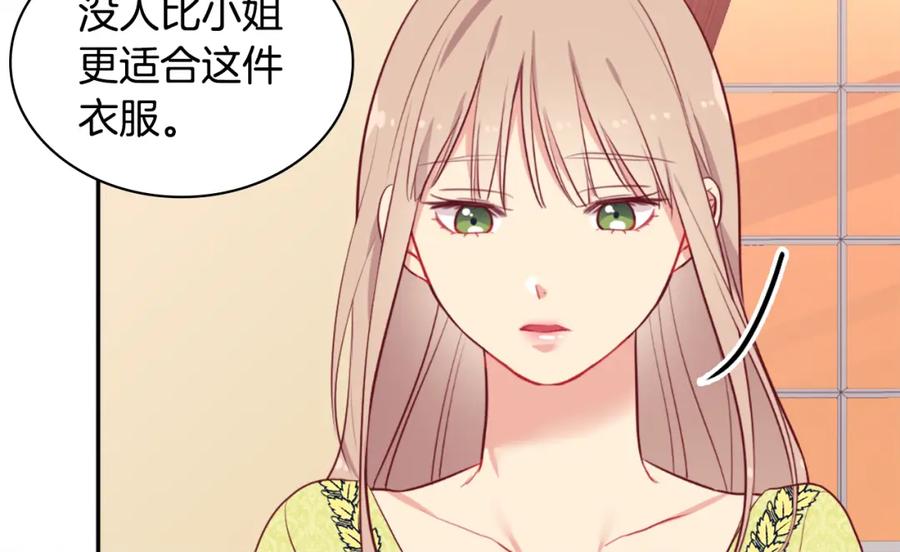 《与侯爵的50亿契约》第43话 晚宴礼服 第82页