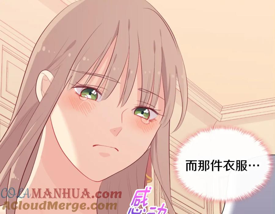 《与侯爵的50亿契约》第43话 晚宴礼服 第41页