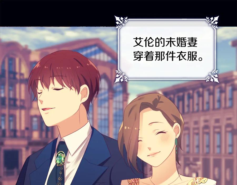 《与侯爵的50亿契约》第43话 晚宴礼服 第59页