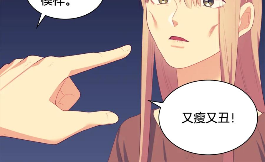 《与侯爵的50亿契约》第43话 晚宴礼服 第62页