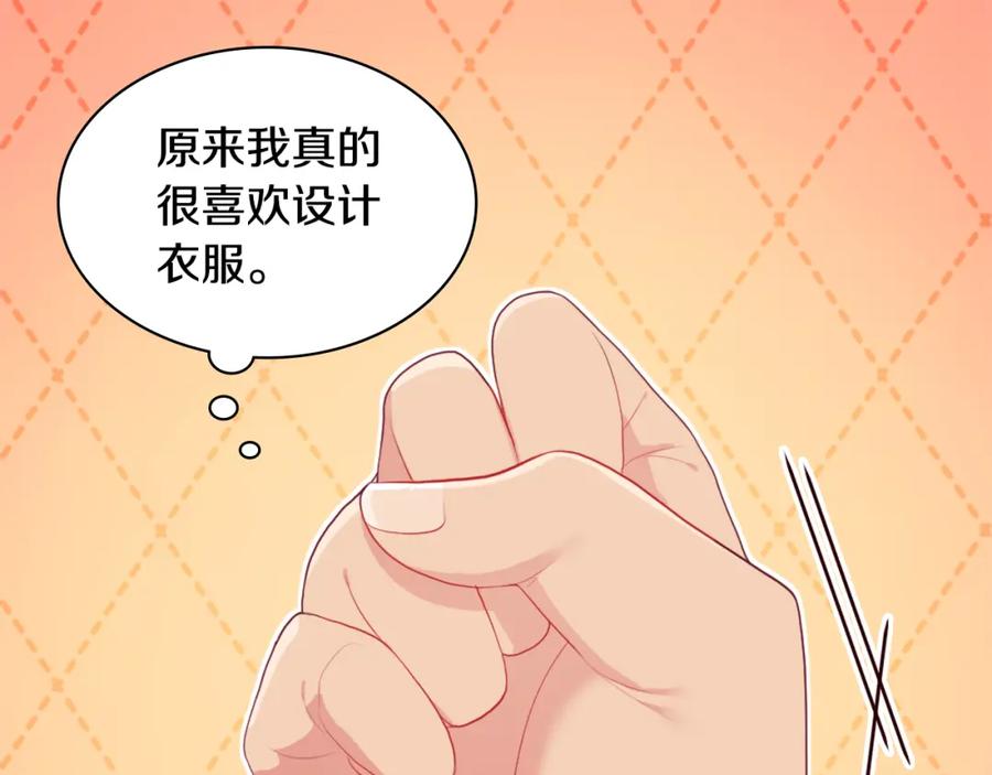 《与侯爵的50亿契约》第43话 晚宴礼服 第95页