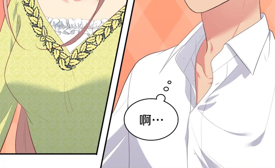 《与侯爵的50亿契约》第43话 晚宴礼服 第92页