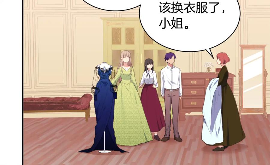 《与侯爵的50亿契约》第43话 晚宴礼服 第102页