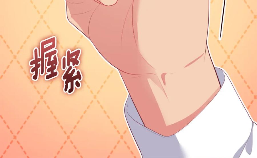 《与侯爵的50亿契约》第43话 晚宴礼服 第96页
