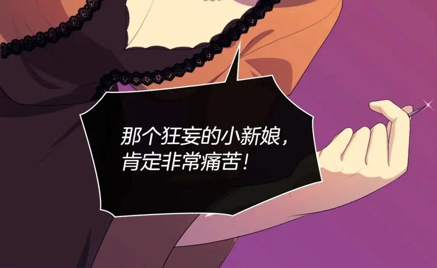 《与侯爵的50亿契约》第44话 皇后的礼物 第40页