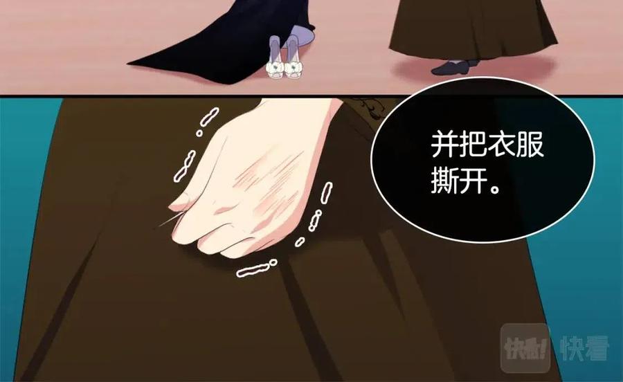 《与侯爵的50亿契约》第44话 皇后的礼物 第38页