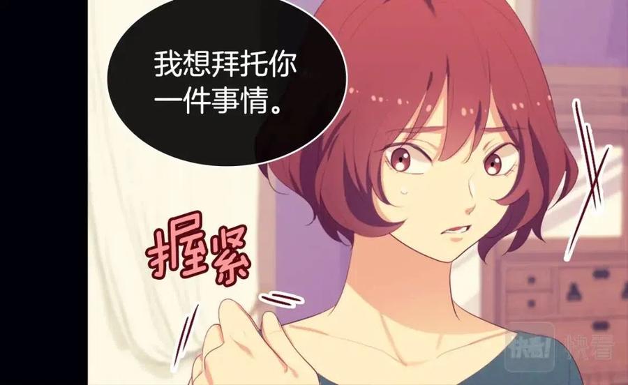 《与侯爵的50亿契约》第44话 皇后的礼物 第32页
