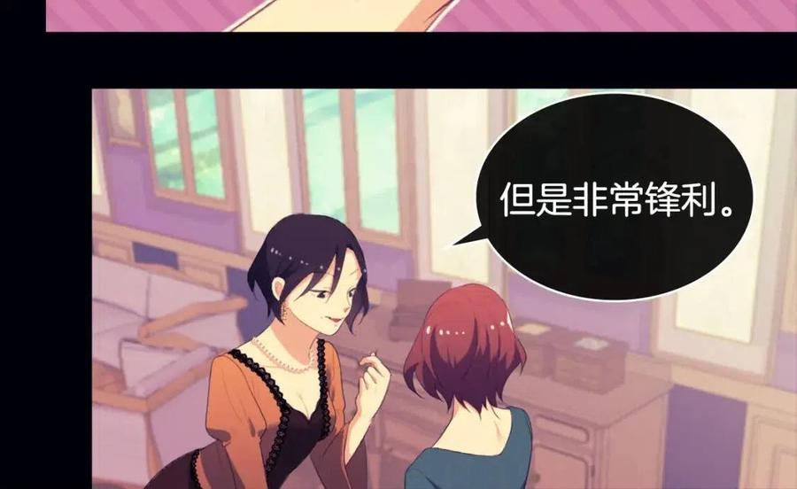 《与侯爵的50亿契约》第44话 皇后的礼物 第36页