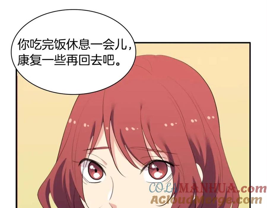 《与侯爵的50亿契约》第44话 皇后的礼物 第89页