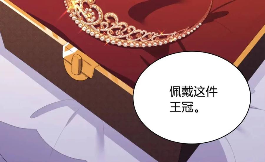 《与侯爵的50亿契约》第44话 皇后的礼物 第64页