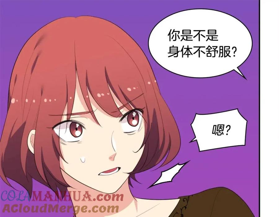 《与侯爵的50亿契约》第44话 皇后的礼物 第85页