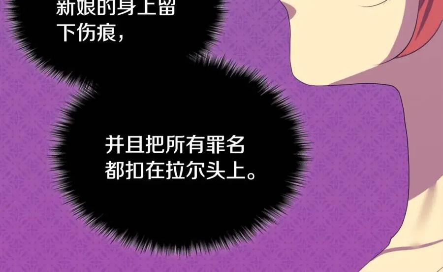 《与侯爵的50亿契约》第44话 皇后的礼物 第42页