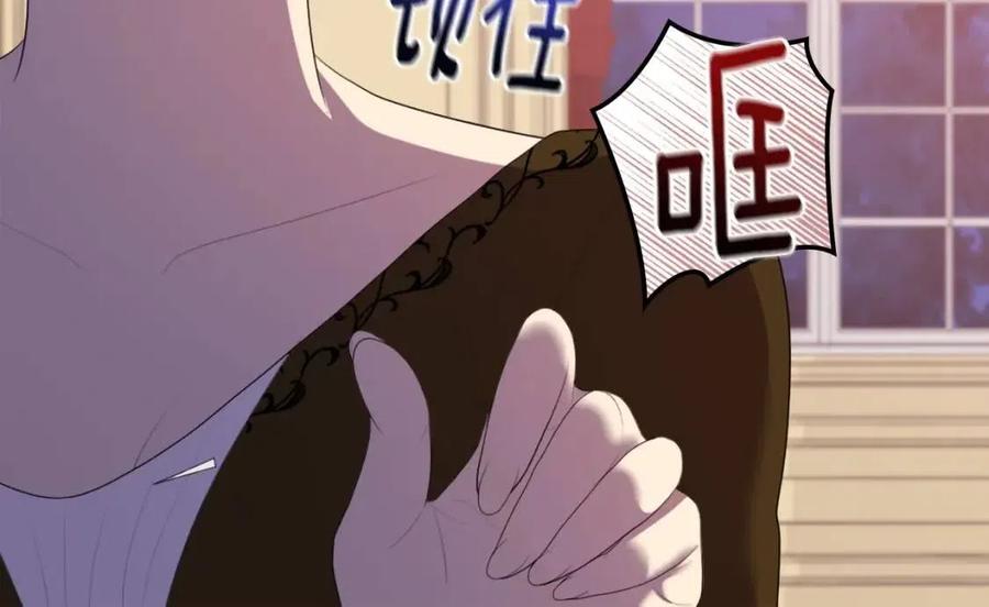 《与侯爵的50亿契约》第44话 皇后的礼物 第52页