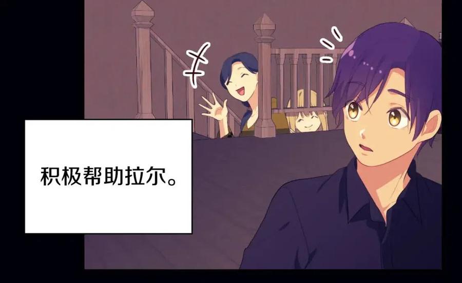 《与侯爵的50亿契约》第44话 皇后的礼物 第16页