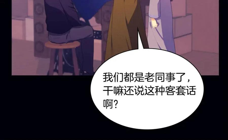 《与侯爵的50亿契约》第44话 皇后的礼物 第24页