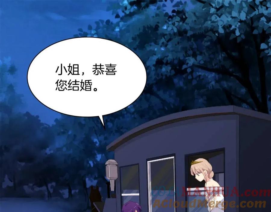 《与侯爵的50亿契约》第44话 皇后的礼物 第97页