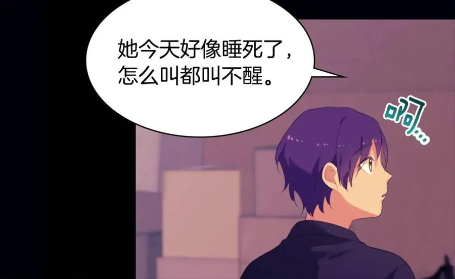 《与侯爵的50亿契约》第44话 皇后的礼物 第26页