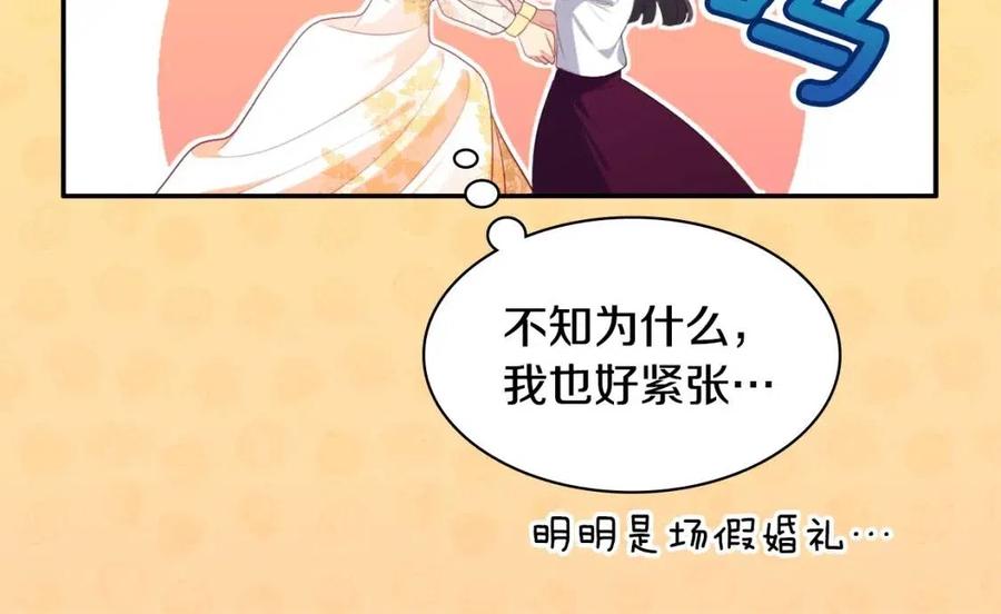 《与侯爵的50亿契约》第44话 皇后的礼物 第80页
