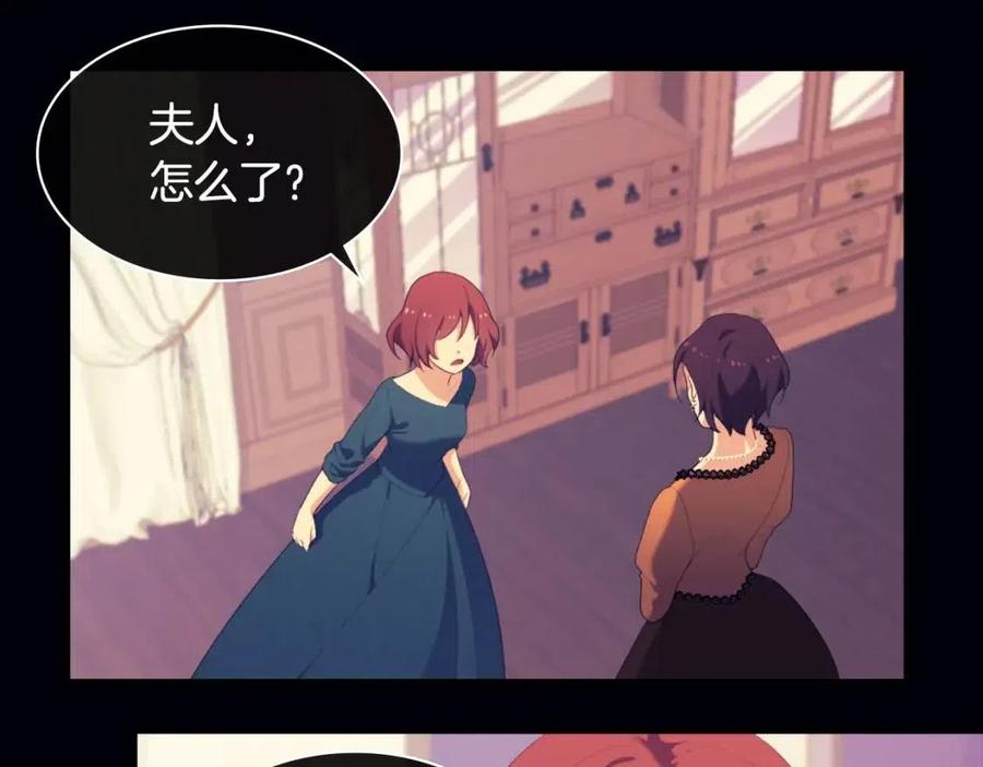 《与侯爵的50亿契约》第44话 皇后的礼物 第31页