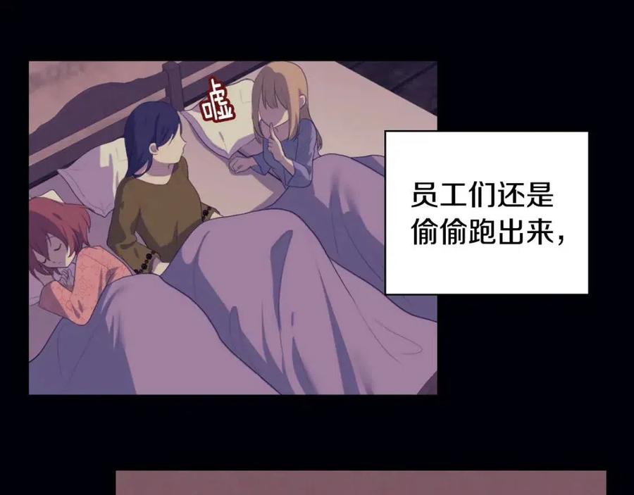 《与侯爵的50亿契约》第44话 皇后的礼物 第15页