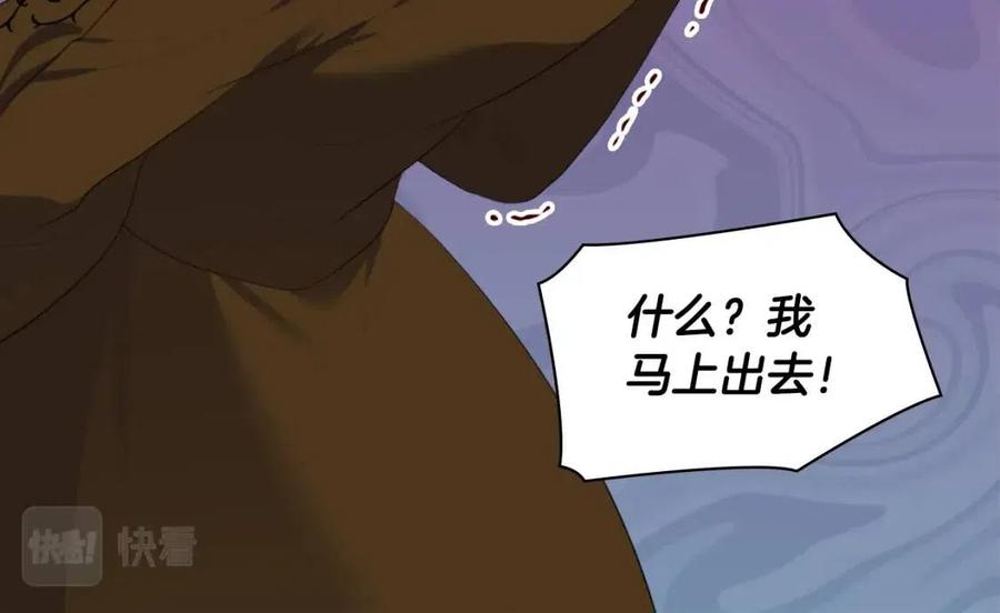 《与侯爵的50亿契约》第44话 皇后的礼物 第54页