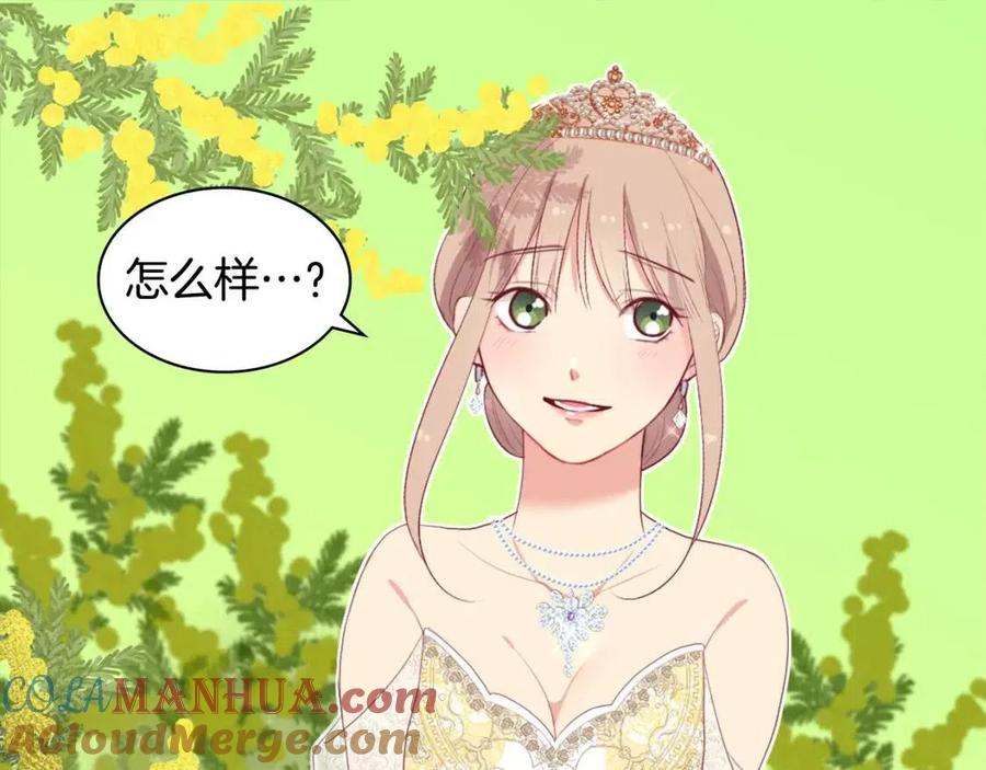 《与侯爵的50亿契约》第44话 皇后的礼物 第73页