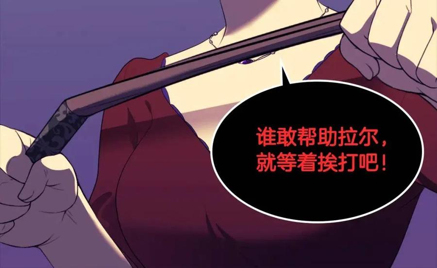 《与侯爵的50亿契约》第44话 皇后的礼物 第14页