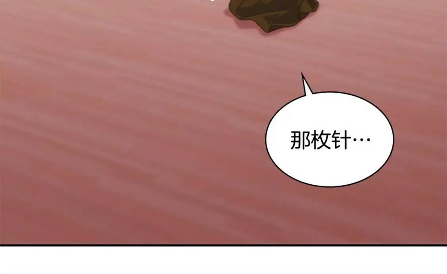 《与侯爵的50亿契约》第44话 皇后的礼物 第108页