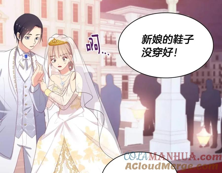 《与侯爵的50亿契约》第45话 走上红毯 第81页
