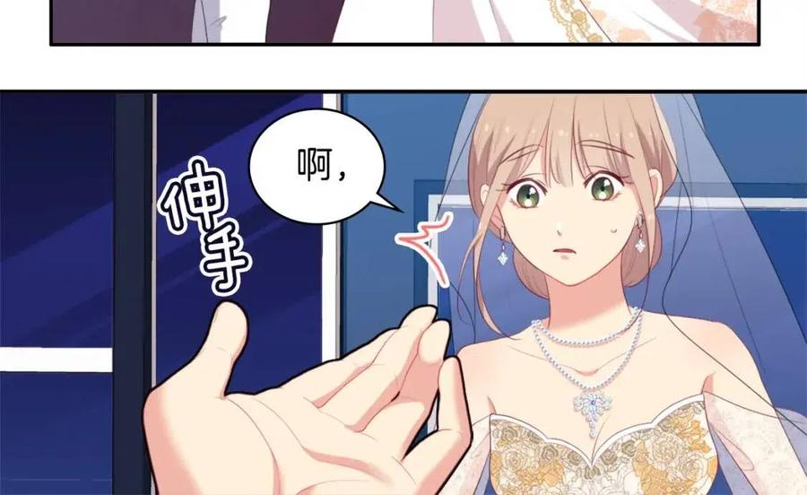 《与侯爵的50亿契约》第45话 走上红毯 第24页