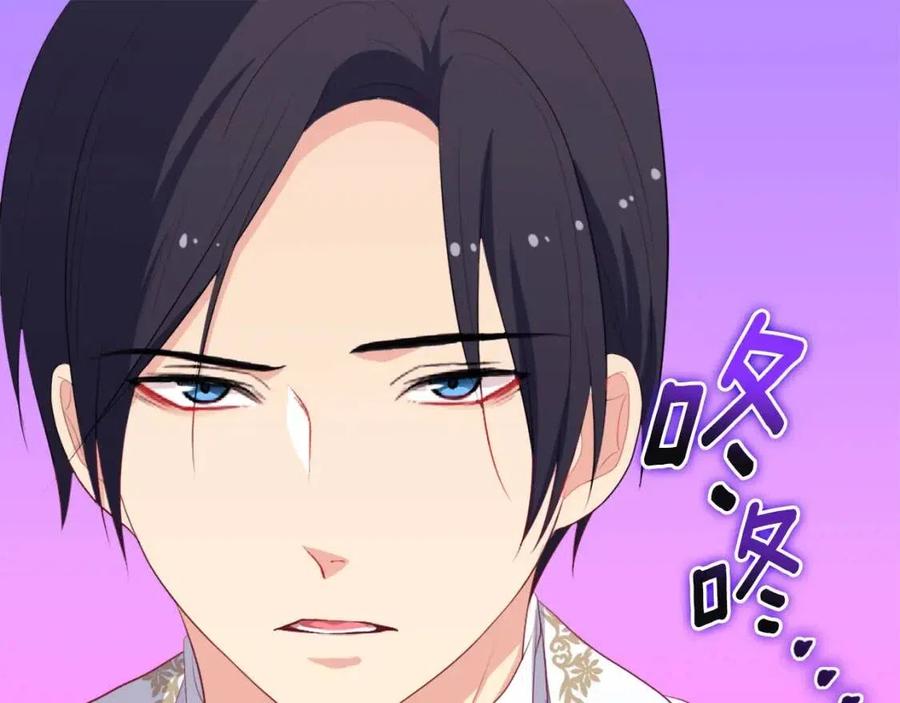 《与侯爵的50亿契约》第45话 走上红毯 第111页